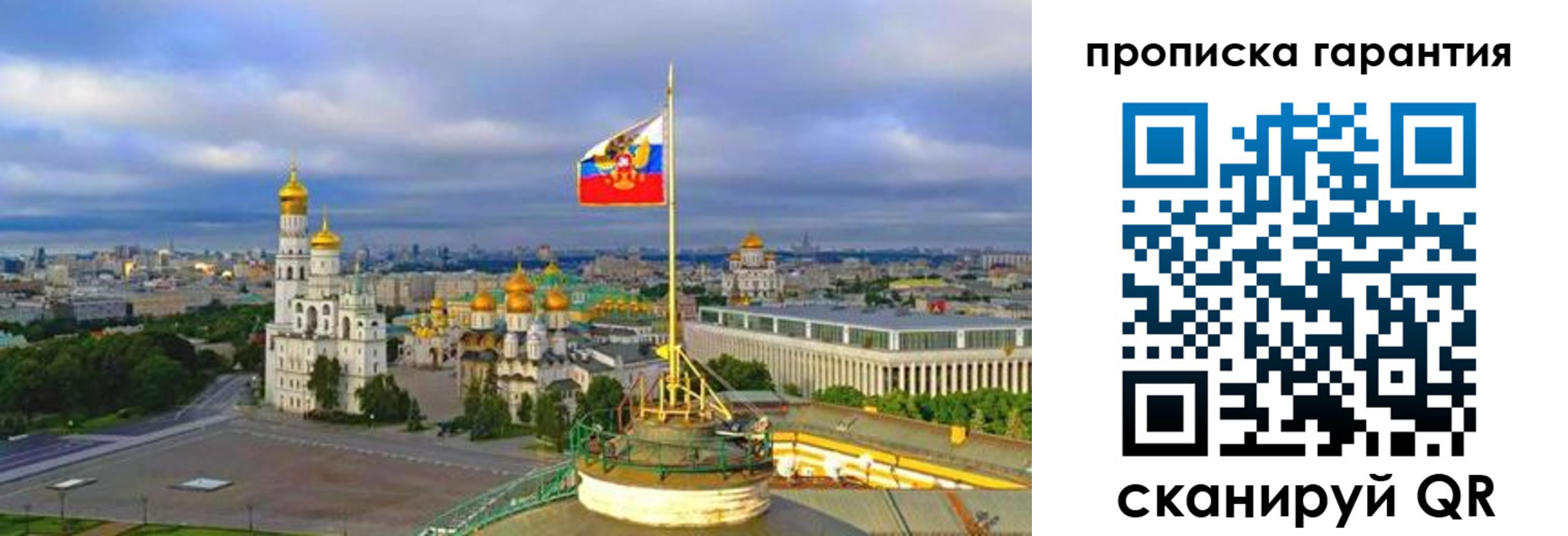 временная регистрация в Петровске